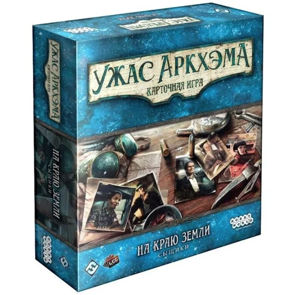 Ужас Аркхэма. Карточная игра: На краю земли. Сыщики