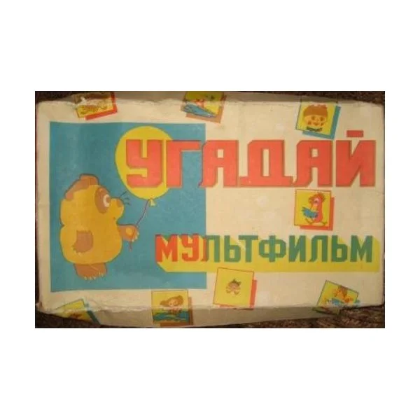 Угадай мультфильм