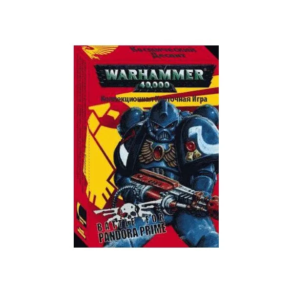 Warhammer 40,000 Битва за Пандору Прайм