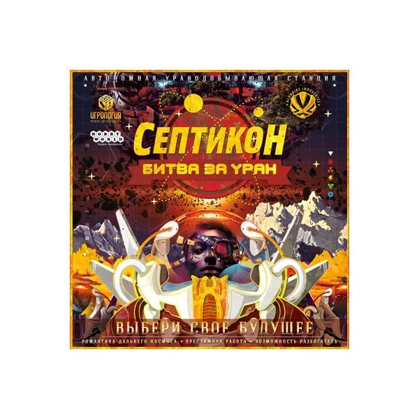 Септикон
