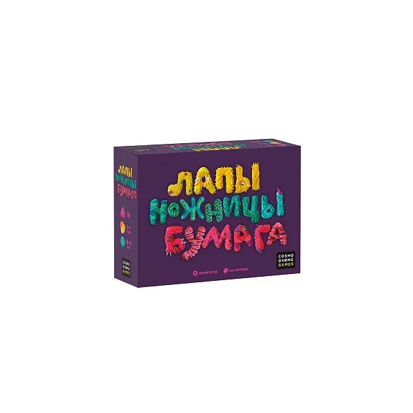Лапы, ножницы, бумага