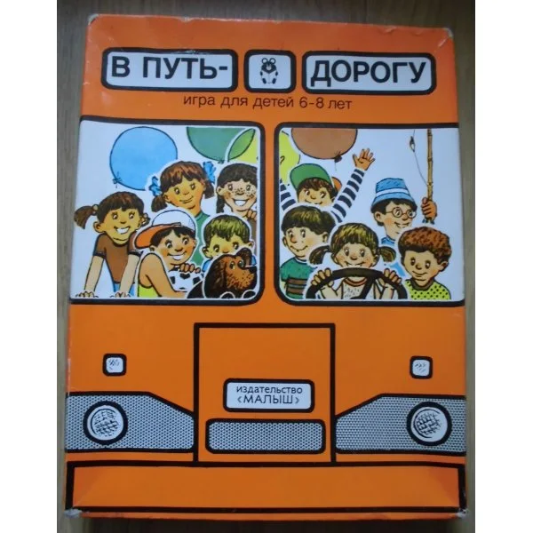 В путь-дорогу