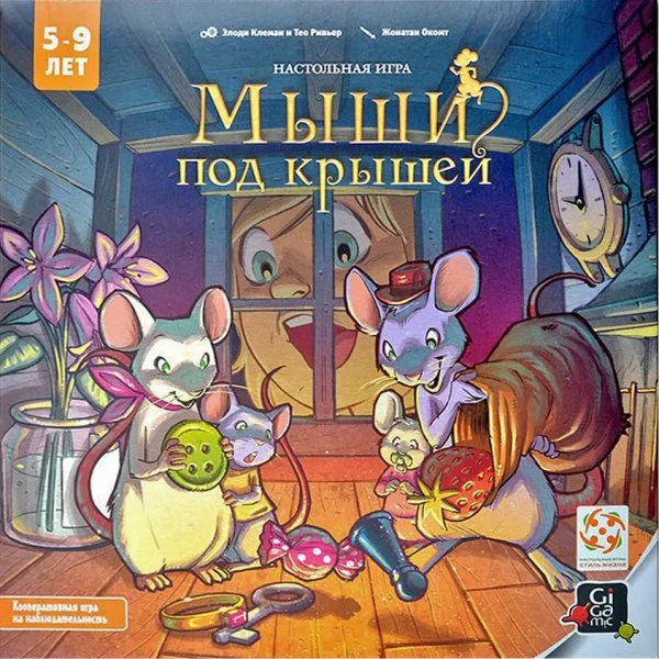 Мыши под крышей