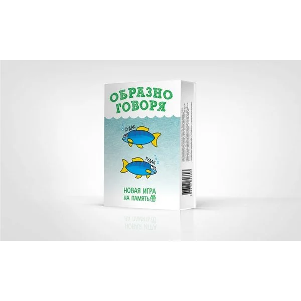 Образно говоря