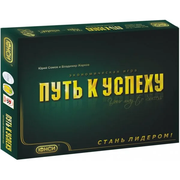 Путь к Успеху