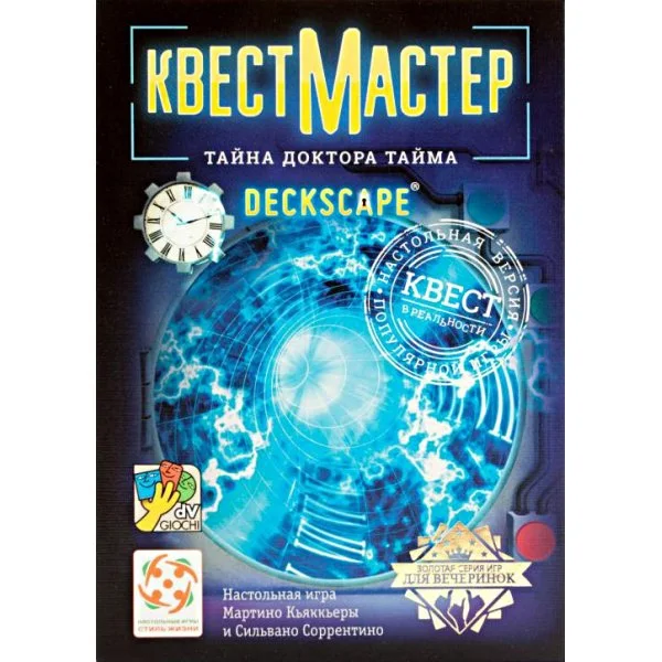 КвестМастер: Тайна доктора Тайма