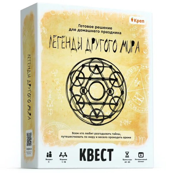 Легенды другого мира
