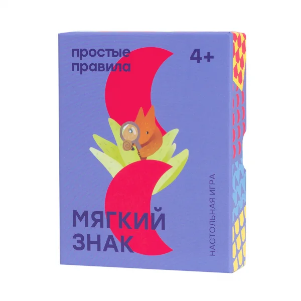 Мягкий знак