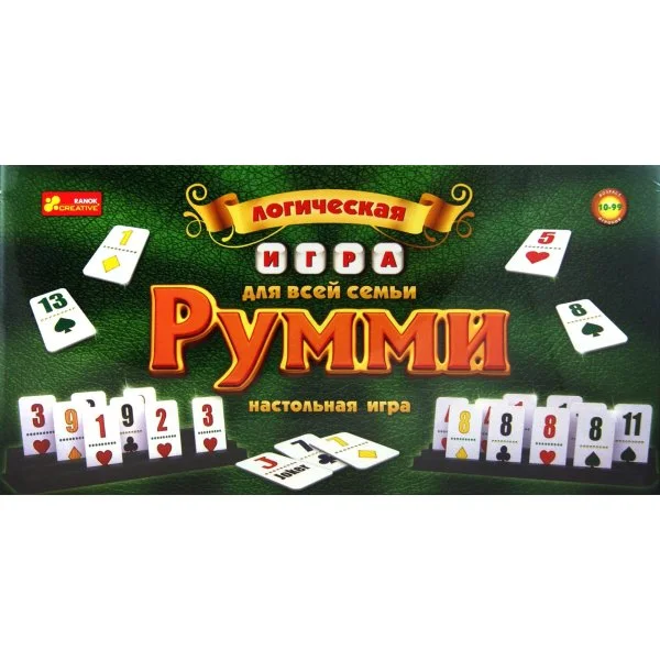 Румми