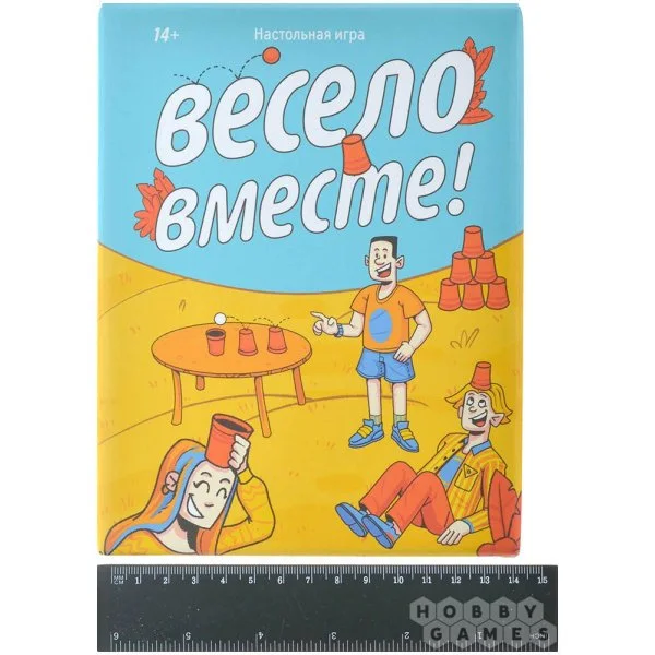 Весело вместе!