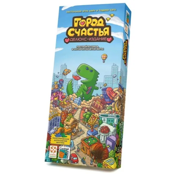 Город счастья. Делюкс издание