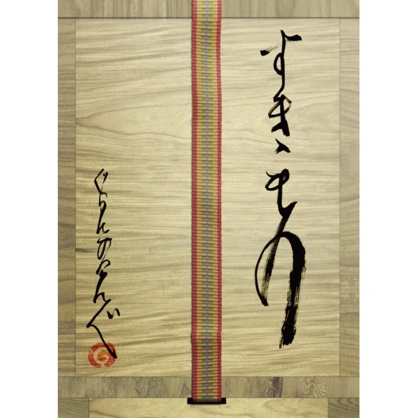 Sukimono