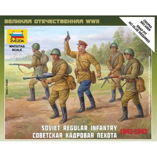 Советская кадровая пехота 1941-1943