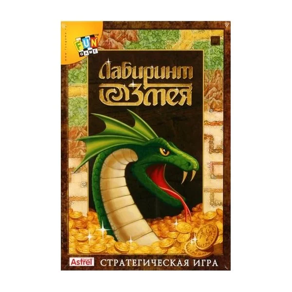 Лабиринт Змея