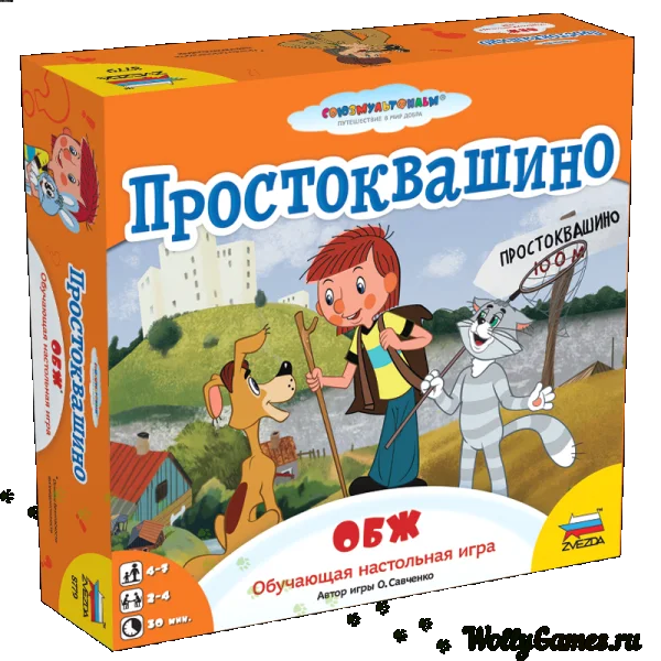 Простоквашино ОБЖ