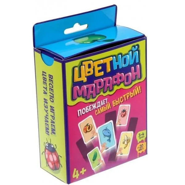 Цветной марафон
