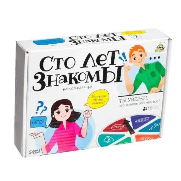 100 лет знакомы