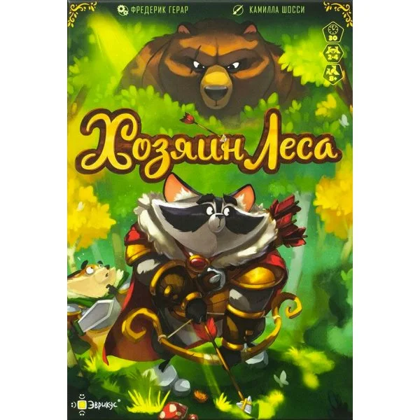 Хозяин леса