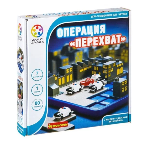 Операция перехват