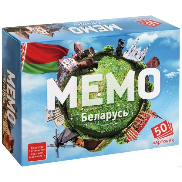 Мемо. Беларусь