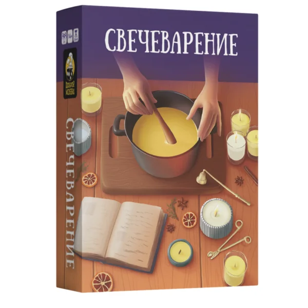 Свечеварение