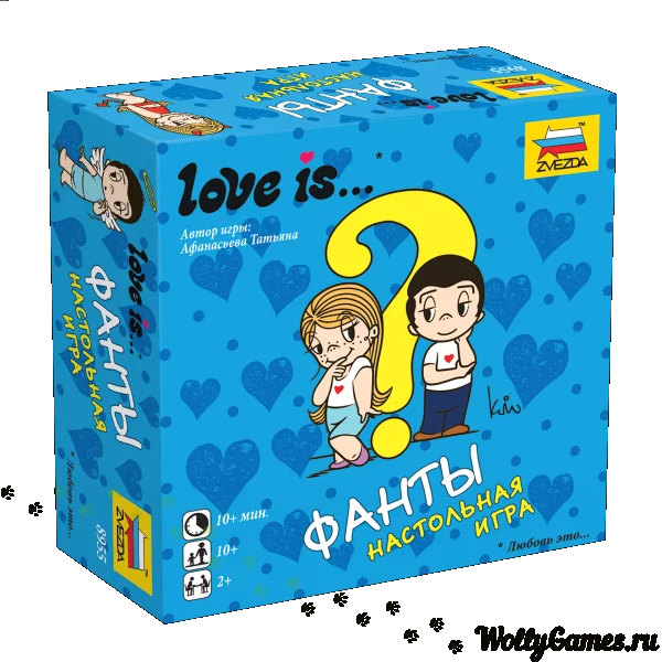 Love is...Фанты
