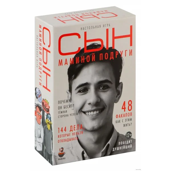 Сын маминой подруги