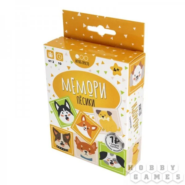 Мемори Пёсики
