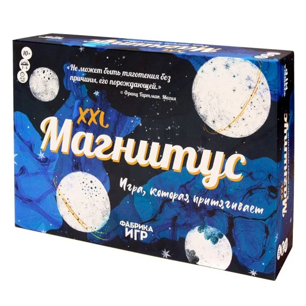Магнитус XXL