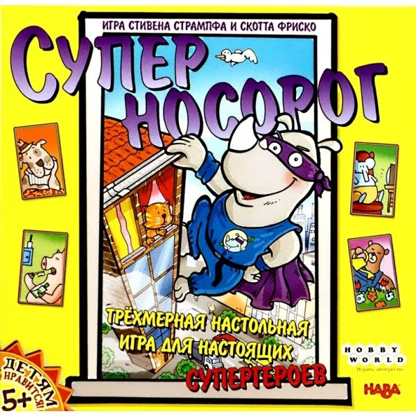 Суперносорог