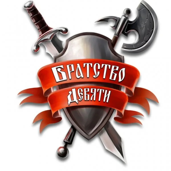 Братство Девяти: Дуэль