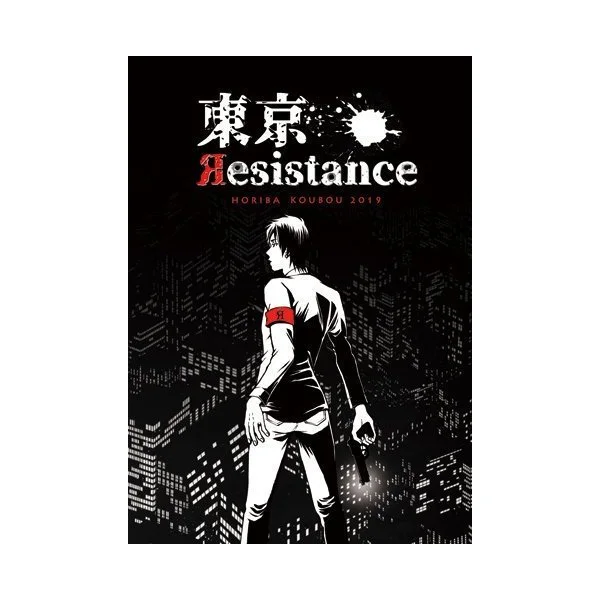 東京 Resistance