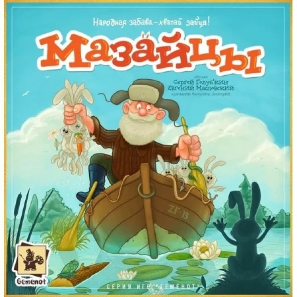 Мазайцы