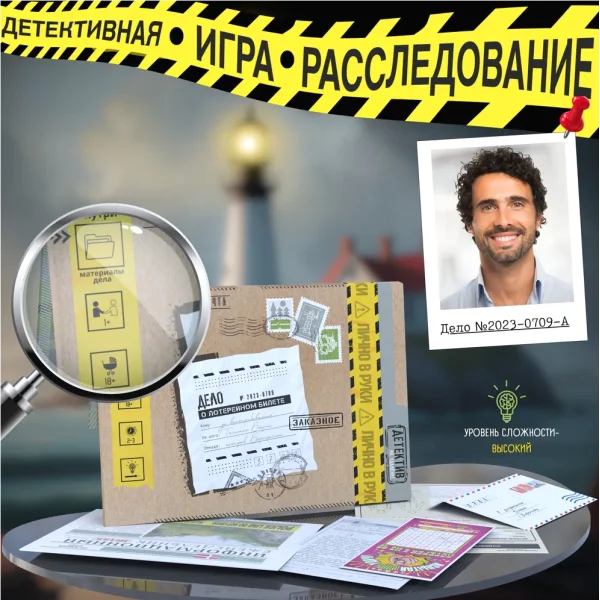 Дело №2023-0709-A