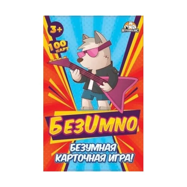 БезUmno