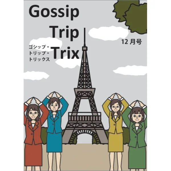 Gossip Trip Trix