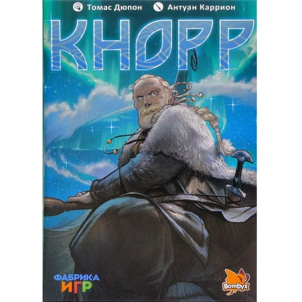 Кнорр