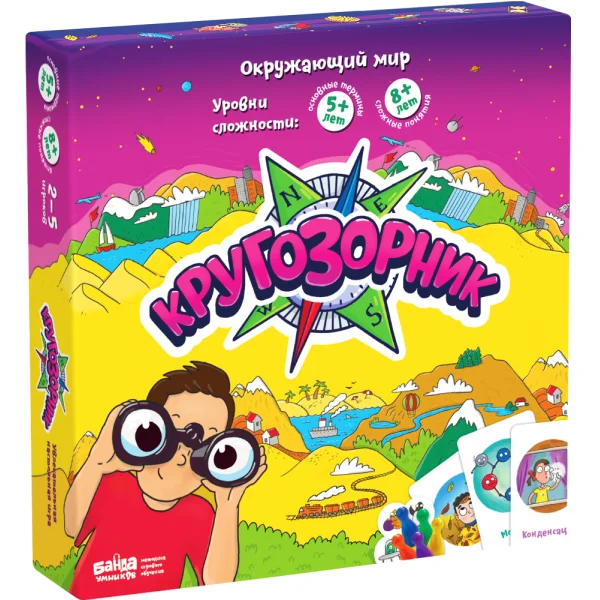 Кругозорник