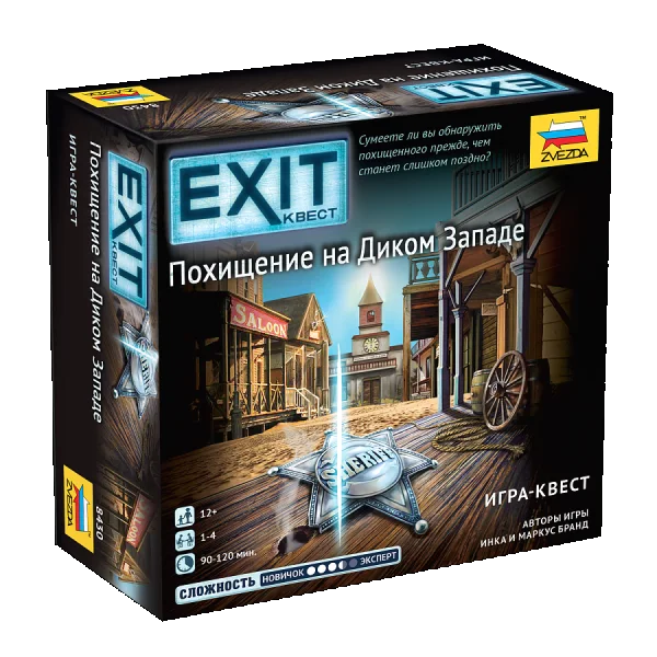 EXIT-КВЕСТ. Похищение на Диком Западе