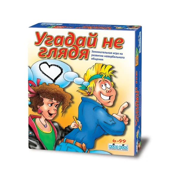 Угадай не глядя
