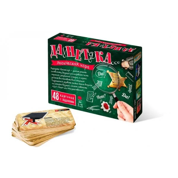 Да!Нет?ка...