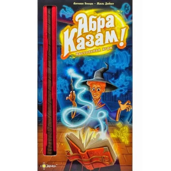 Абра Казам!