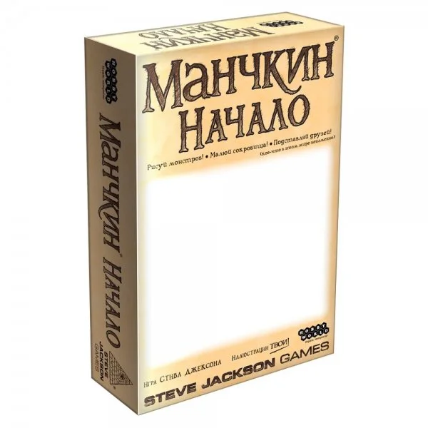 Манчкин: Начало