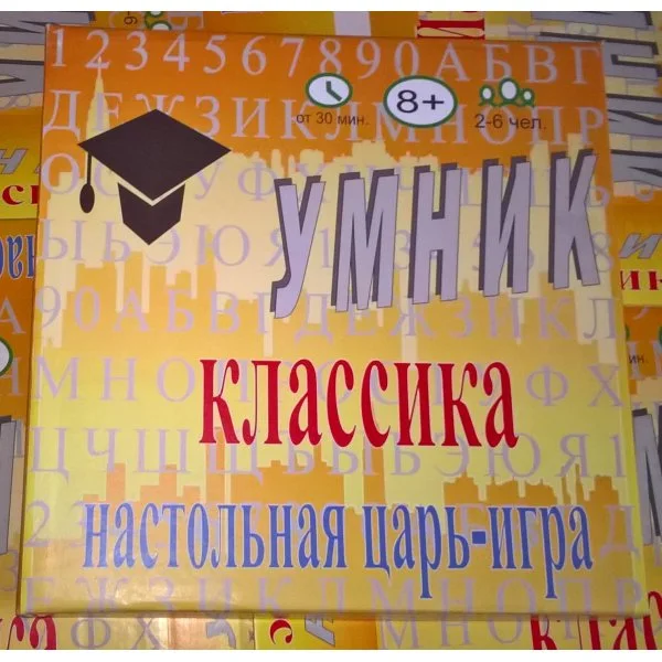 Умник