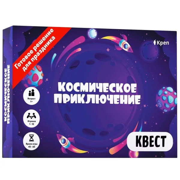 Космическое приключение