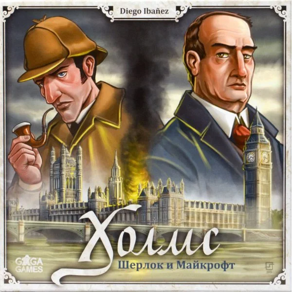 Холмс: Шерлок и Майкрофт