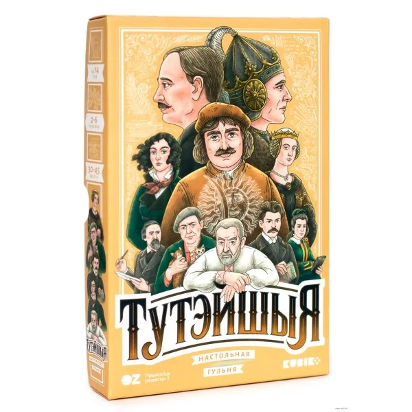 Тутэйшыя