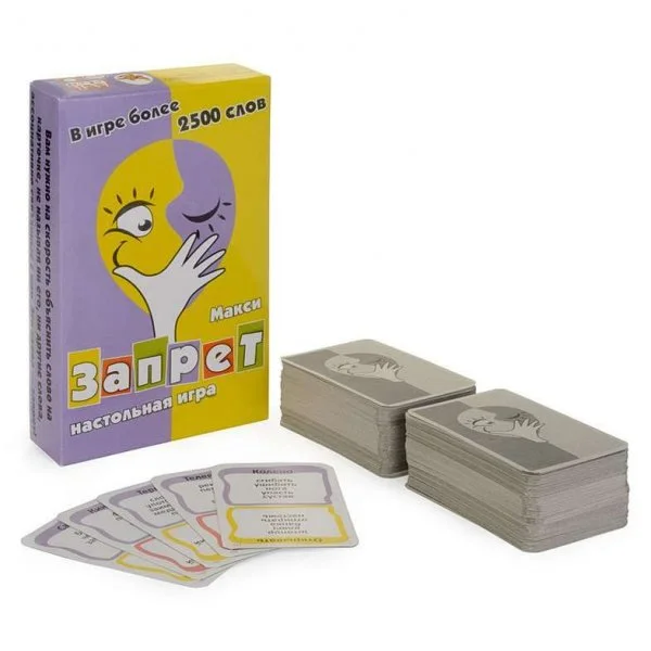 макси Запрет