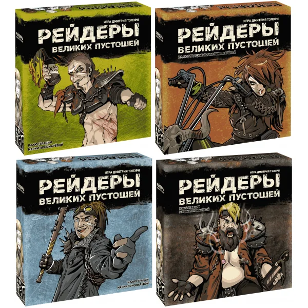 Рейдеры Великих пустошей