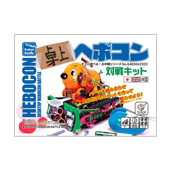 Desktop HEBOCON Battle Kit